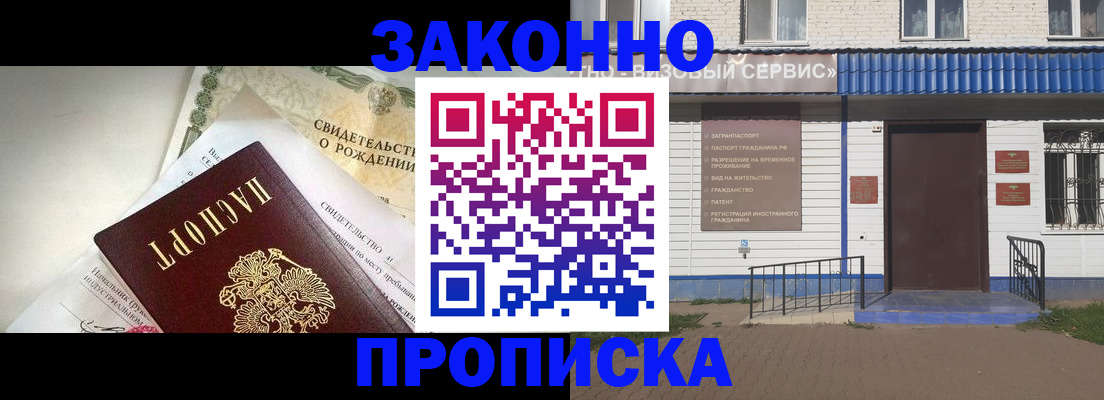 миграционный учет в Ишиме
